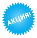 Акция
